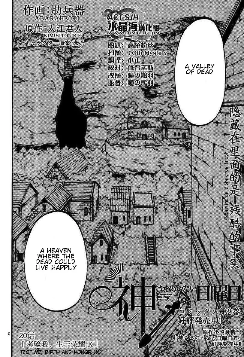 Kamisama no Inai Nichiyoubi Chapter 20 2